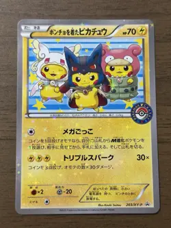 Mega Tokyo Pikachu 098/XY-P & Poncho Wearing Pikachu 203/XY-P Pokemon Promo 629 - Image 2