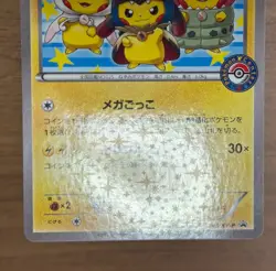 Mega Tokyo Pikachu 098/XY-P & Poncho Wearing Pikachu 203/XY-P Pokemon Promo 629 - Image 5