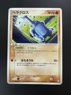 [Mint] Heracross Japanese 048/084 Rocket Gang Strikes Back Pokemon UNLIMITED - Image 1