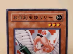 Yugioh! Japanese Normal Rare Injection Fairy Lily #Ma-11 Mythological Age 2001 - Image 2