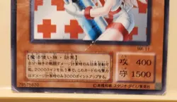Yugioh! Japanese Normal Rare Injection Fairy Lily #Ma-11 Mythological Age 2001 - Image 3