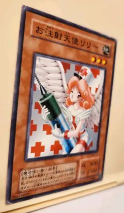 Yugioh! Japanese Normal Rare Injection Fairy Lily #Ma-11 Mythological Age 2001 - Image 4