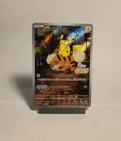 JP Detective Pikachu - 098/SV-P Holo PROMO Pokemon Card (Japanese) US SELLER - Image 1