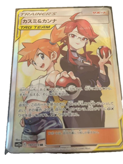 Pokemon Cards Misty & Lorelei Super Rare (SR) 191/173 SM12a Japanese - Image 1