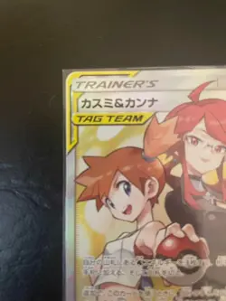 Pokemon Cards Misty & Lorelei Super Rare (SR) 191/173 SM12a Japanese - Image 2