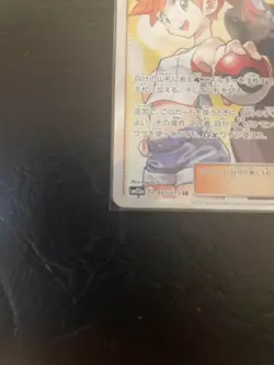 Pokemon Cards Misty & Lorelei Super Rare (SR) 191/173 SM12a Japanese - Image 4