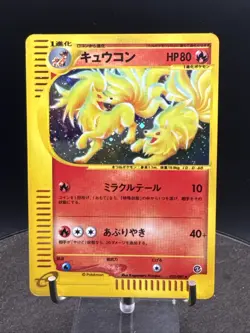Ninetales 023/087 Wind From The Sea 2002 Holo e Series Japanese Pokemon Card - Image 1