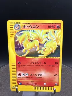 Ninetales 023/087 Wind From The Sea 2002 Holo e Series Japanese Pokemon Card - Image 2