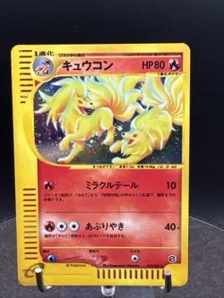 Ninetales 023/087 Wind From The Sea 2002 Holo e Series Japanese Pokemon Card - Image 3