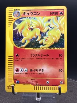 Ninetales 023/087 Wind From The Sea 2002 Holo e Series Japanese Pokemon Card - Image 4