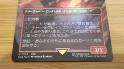 1x Ifrit (Fury), Secret Lair Rare Bonus Card, JP Japanese Final Fantasy, MTG NM - Image 4