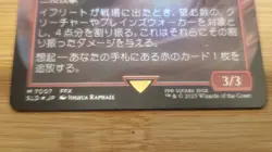 1x Ifrit (Fury), Secret Lair Rare Bonus Card, JP Japanese Final Fantasy, MTG NM - Image 5