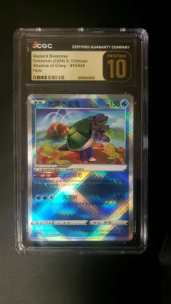 Pokemon TCG Radiant Blastoise Holo Card S-Chinese CS5.5C-015 PRISTINE CGC - Image 1