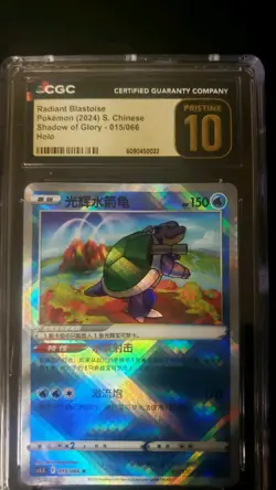Pokemon TCG Radiant Blastoise Holo Card S-Chinese CS5.5C-015 PRISTINE CGC - Image 2