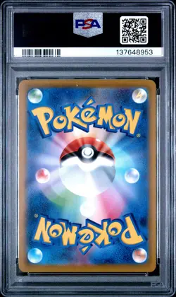 2021 POKEMON JPN SWORD & SHIELD VMAX CLIMAX #276 FULL ART/GLORIA PSA 9 - Image 2