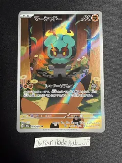 Marshadow AR 069/063 M1L Mega Brave Pokemon Card Japanese MEGA [B] - Image 1