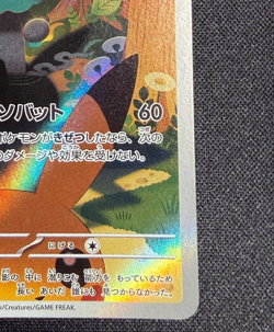 Marshadow AR 069/063 M1L Mega Brave Pokemon Card Japanese MEGA [B] - Image 5