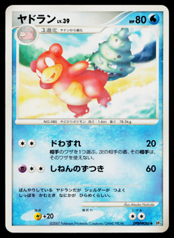 Slowbro DPBP#086 Uncommon Moonlit Pursuit Pokemon Japanese Heavily Played - Image 1