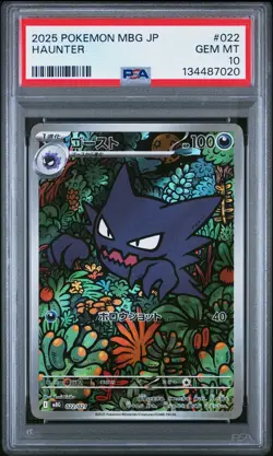 2025 POKEMON JPN MBG-MEGA STARTER SET MEGA GENGAR EX #022 HAUNTER PSA 10 - Image 1
