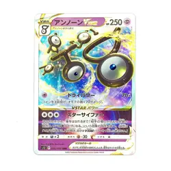 Unown VSTAR - 036/098 - RRR - Paradigm Trigger S12 - Japanese - Pokemon - Image 1
