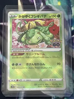 Radiant Venusaur 004/071 S10b: Pokemon GO Holo (Japanese) TCG Card - Image 1