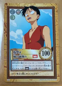 Luffy Vintage Carddass Hyper Battle CHB Japanese Card C332 ONE PIECE first set - Image 1