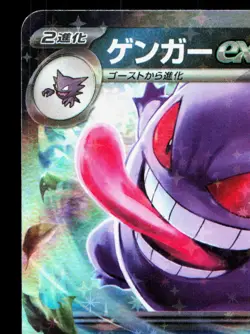 Gengar EX 047/071 Wild Force LP Japanese Pokemon Card TCG - Image 2