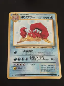 Kingler No. 099 - Japanese Pocket Monsters Pokemon Card LP Japan - Image 1