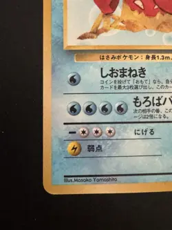 Kingler No. 099 - Japanese Pocket Monsters Pokemon Card LP Japan - Image 2