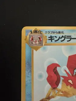 Kingler No. 099 - Japanese Pocket Monsters Pokemon Card LP Japan - Image 3