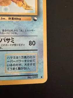 Kingler No. 099 - Japanese Pocket Monsters Pokemon Card LP Japan - Image 5