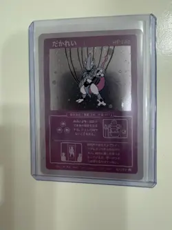 Wrenny Moo Mewtwo Holo Card 47/50 Series 1 Pokemon Derpy Parody TCG - Image 2