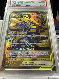 2023 Pokemon CS CSM2B #189 Garchomp/Giratina GX Ultra Rare PSA 10 - Image 3