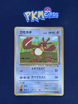 Pokemon TCG Farfetch’d Coro Coro No.083 Glossy Japanese Card LP. - Image 1
