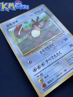 Pokemon TCG Farfetch’d Coro Coro No.083 Glossy Japanese Card LP. - Image 4