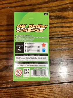 Pokemon Korean S4 Sword Shield Astonishing Volt Tackle Booster Box Vivid Voltage - Image 3