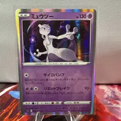 Pokemon Japanese Mewtwo: R 035/068 Holo Foil - s11a Incandescent Arcana - Image 1