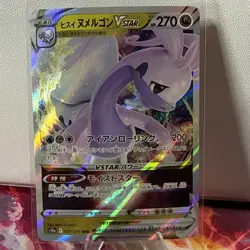 Pokemon Japanese Hisuian Goodra VSTAR 057/071 s10a Dark Phantasma RRR Holo - Image 1