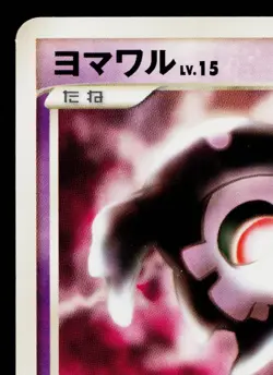 DUSKULL DPBP#411 SPACE-TIME CREATION JAPANESE POKEMON TCG - Image 2