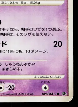 DUSKULL DPBP#411 SPACE-TIME CREATION JAPANESE POKEMON TCG - Image 5