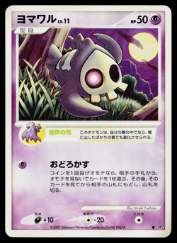 DUSKULL DPBP#411 SHINING DARKNESS JAPANESE POKEMON TCG - Image 1