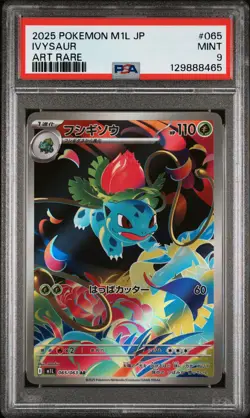 2025 POKEMON JPN M1L-MEGA BRAVE ART RARE #065 IVYSAUR PSA 9 - Image 1