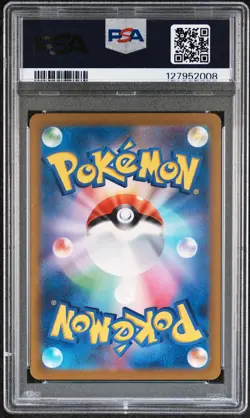 2023 POKEMON JPN SV2A-POKEMON 151 ART RARE #171 WARTORTLE PSA 10 - Image 2