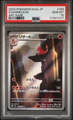 2023 POKEMON JPN SV2A-POKEMON 151 ART RARE #169 CHARMELEON PSA 10 - Image 1