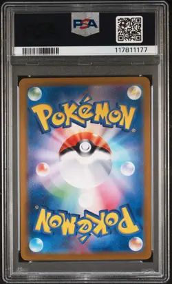 2023 POKEMON JPN SV2A-POKEMON 151 ART RARE #169 CHARMELEON PSA 10 - Image 2