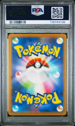 2023 POKEMON JPN SV2A-POKEMON 151 ART RARE #170 SQUIRTLE PSA 10 - Image 2