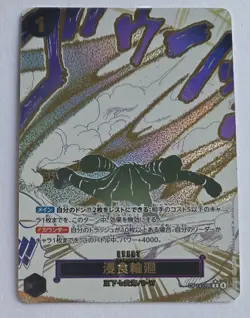 One Piece OPTCG Japanese Ground Death Parallel Event OP14-096 - NM, US Seller - Image 1