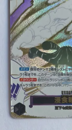 One Piece OPTCG Japanese Ground Death Parallel Event OP14-096 - NM, US Seller - Image 4