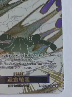 One Piece OPTCG Japanese Ground Death Parallel Event OP14-096 - NM, US Seller - Image 5
