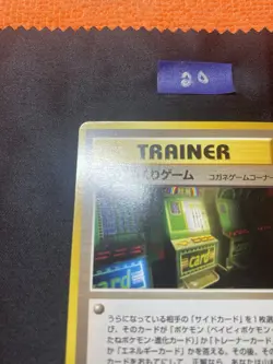 Card Flip Game Japanese Neo 1 Gold Silver New World Pokemon - Image 4